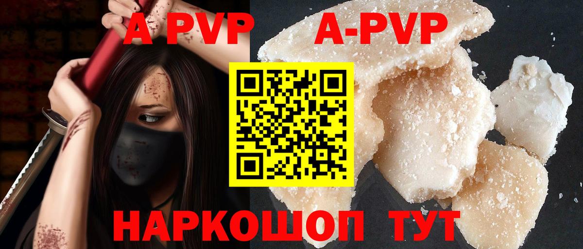 Курчалой  Alpha PVP СК КРИС  Вход с VPN  APVP кристаллы  A PVP СК 