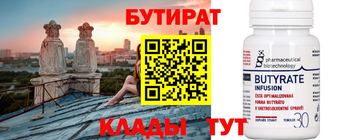 Бутират оксибутират Курчалой