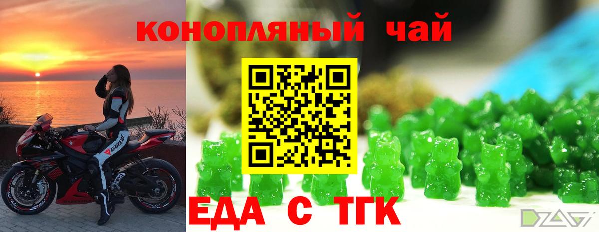 Курчалой  Еда ТГК конопля  Вход с VPN 