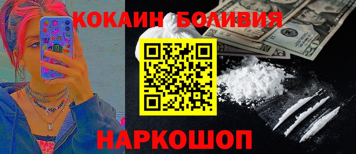 COCAIN Боливия Курчалой