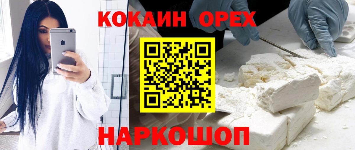 купить   Вход с VPN  Cocaine  COCAIN Колумбийский  Курчалой  COCAIN Fish Scale 