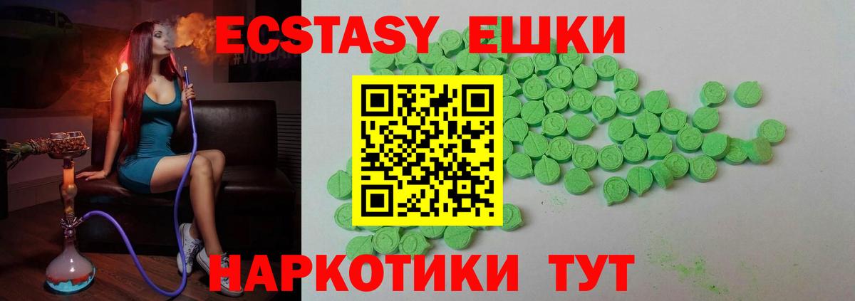 Курчалой  ЭКСТАЗИ  Вход с VPN  Ecstasy VHQ  Ecstasy louis Vuitton 