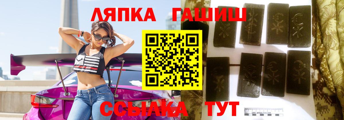 ГАШИШ гарик  наркошоп  Курчалой  Вход с VPN  Гашиш убойный 
