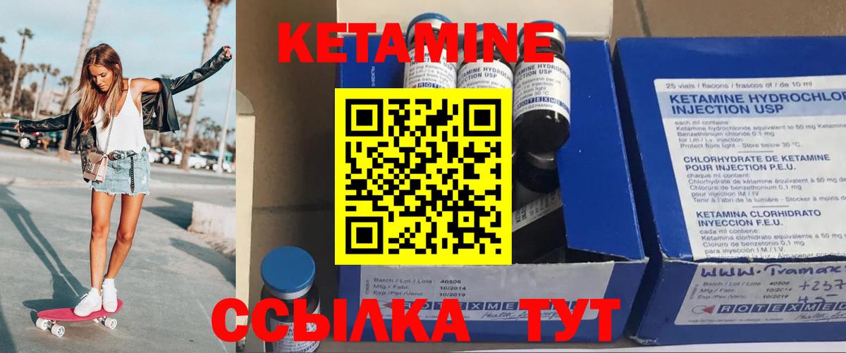 Кетамин VHQ  КЕТАМИН VHQ  Курчалой  Вход с VPN 