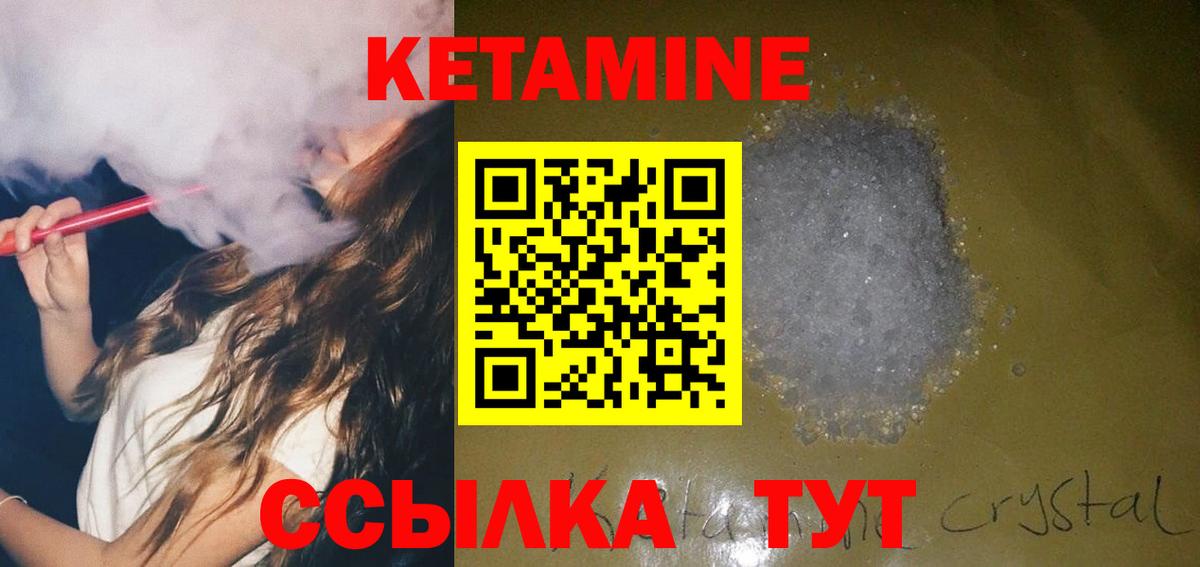 Кетамин ketamine Курчалой