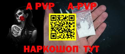 ALPHA PVP Гай