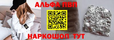 ALPHA PVP Гай