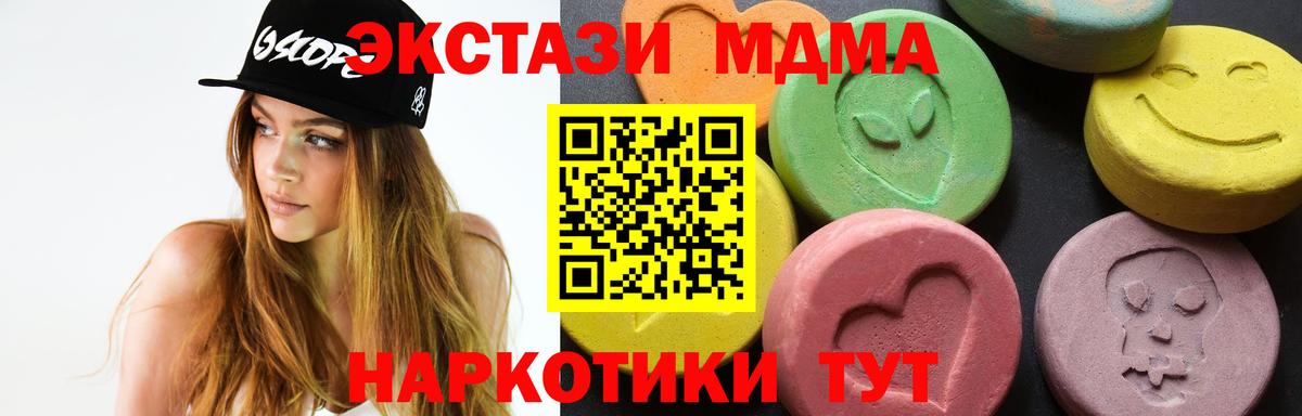 Курчалой  MDMA VHQ  Вход с VPN  MDMA VHQ 
