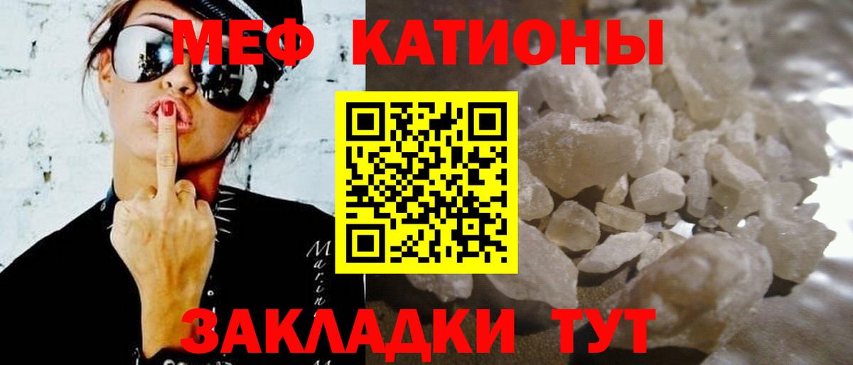 Мефедрон мука  Вход с VPN  МЕФ  наркотики  МЕФ  Курчалой  МЯУ-МЯУ мука 