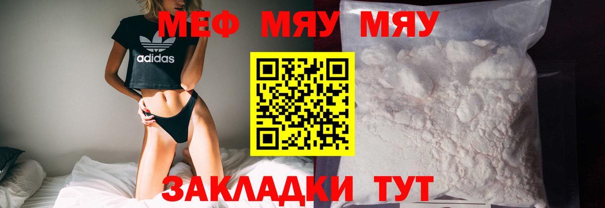 МЕФ мука Курчалой