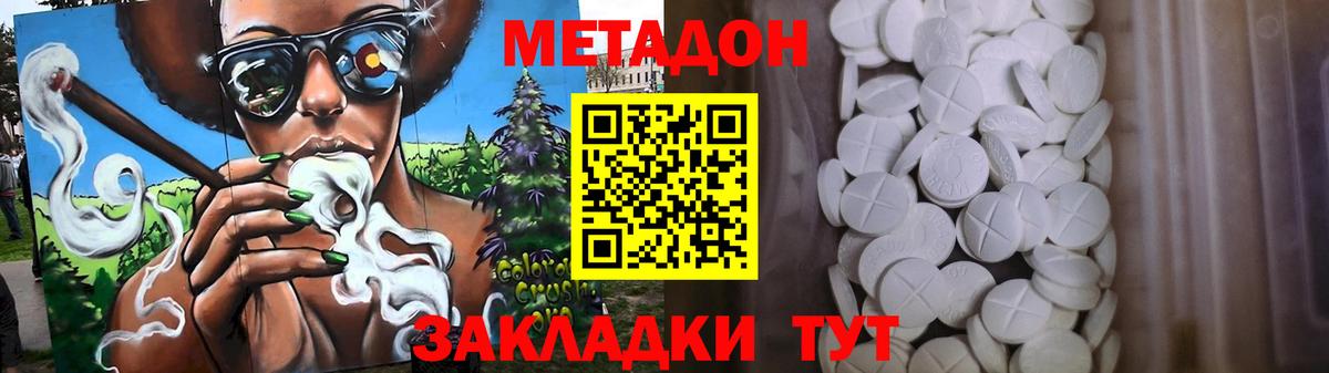 МЕТАДОН белоснежный Курчалой