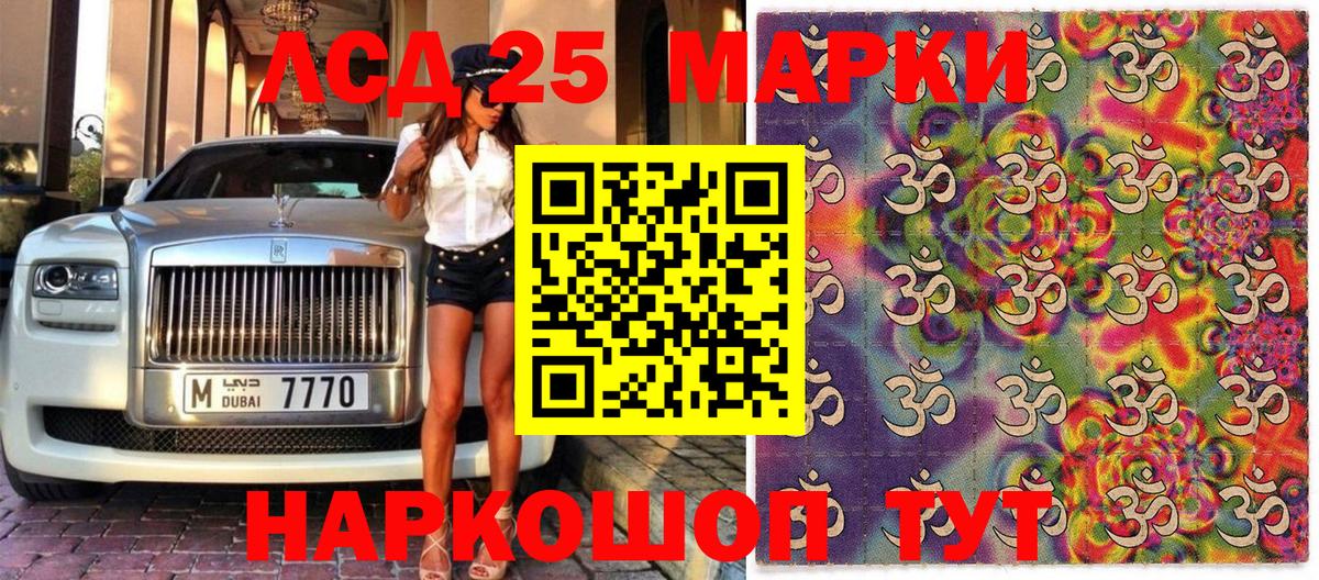 Курчалой  Наркотические марки 1,8мг  Вход с VPN 
